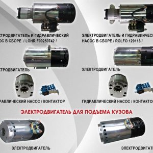 Запчасти для автовозов