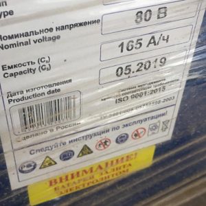 Тяговая аккумуляторная батарея для элктрокары, ЕП 006 Кислотная 80V 165Ah, АКБ 2х40 V 3 PzS 165Ah, АКБ для ЕП 006, Батарея для электротележки Москва, тяговый аккумулятор кары, кислотная батарея 165, батарея с кронштейнами