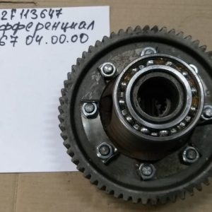Диферинциал 6167 04.00.00 / 6167040000