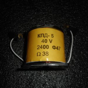 КАТУШКА КПД-5 42353 07.00 262302 40V